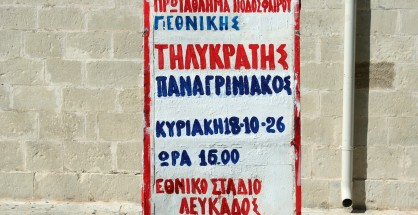 tilikratis_panagriniakos