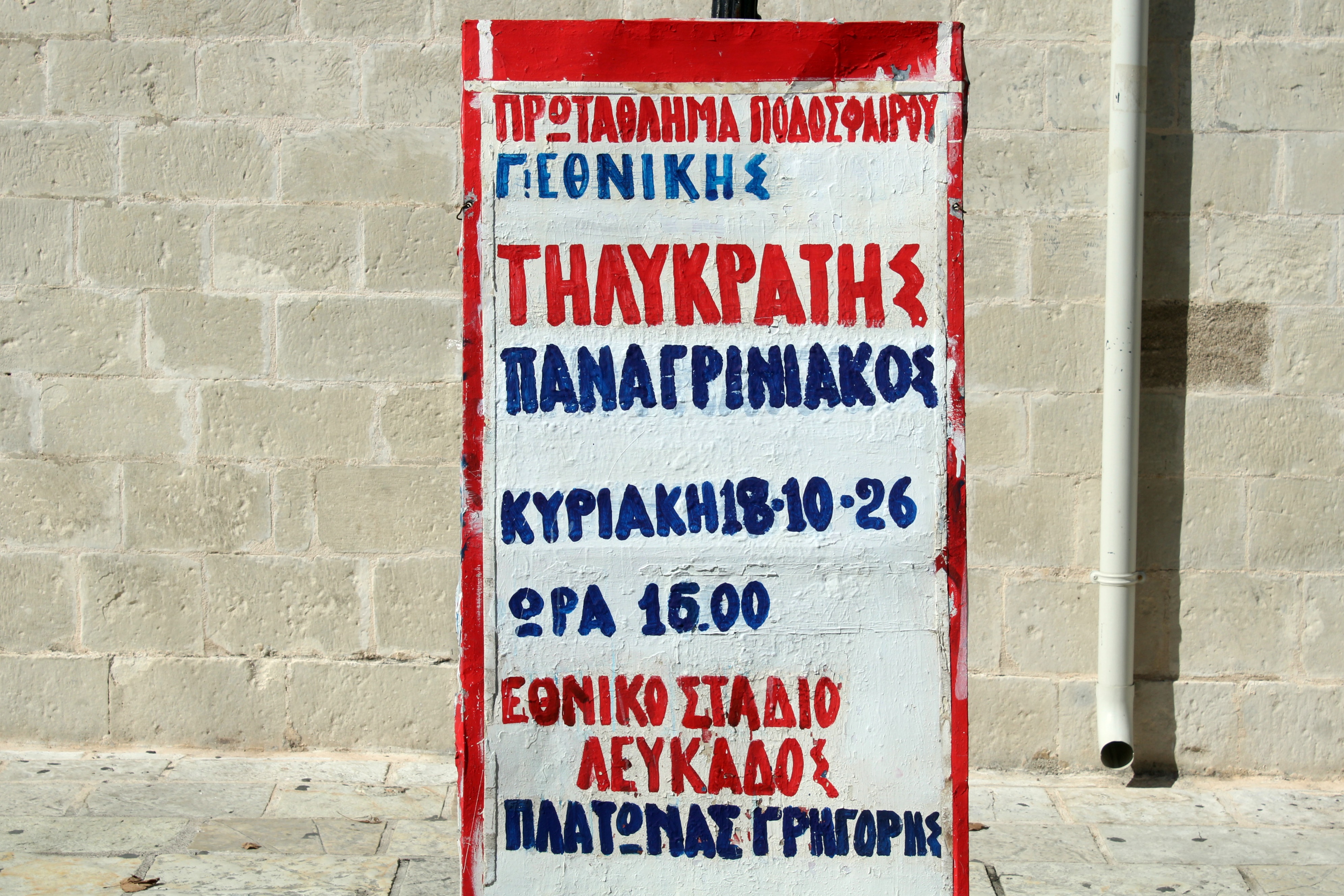 tilikratis_panagriniakos