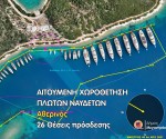 Αθερινός