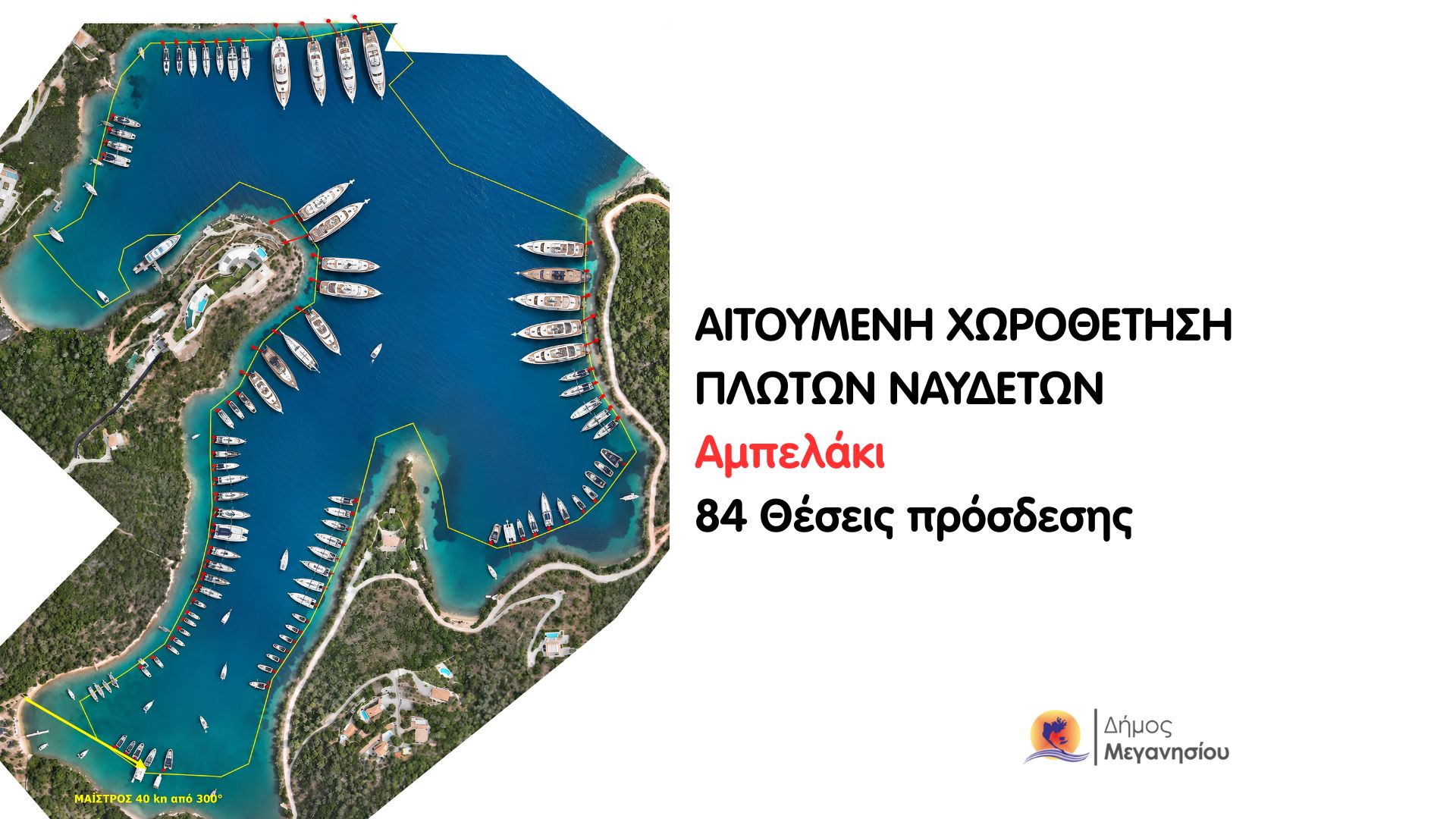 Αμπελάκι