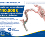 ΚΑΛΑΜΙΤΣΙ ΕΝΤΑΞΗ