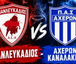 ΠΑΝΛΕΥΚΑΔΙΟΣ - ΑΧΕΡΩΝ