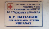 εικόνα_Viber_2026-01-07_12-39-37-298
