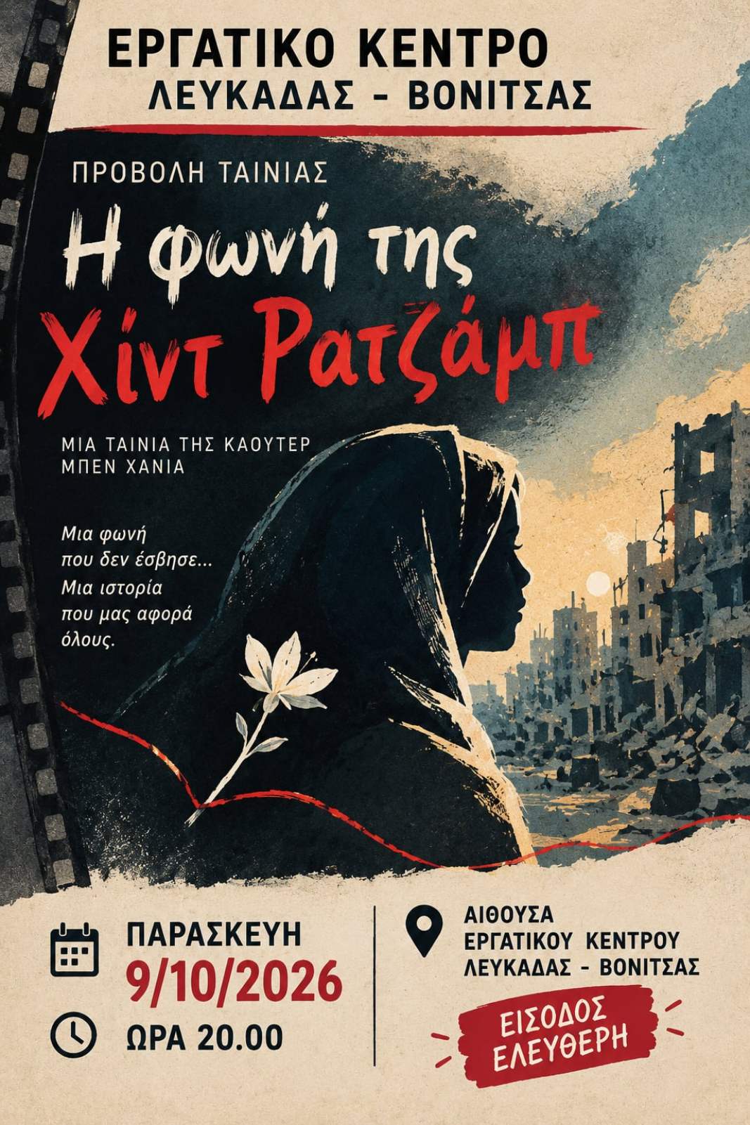 εικόνα_Viber_2026-10-08_09-47-46-592