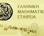 εμε 2
